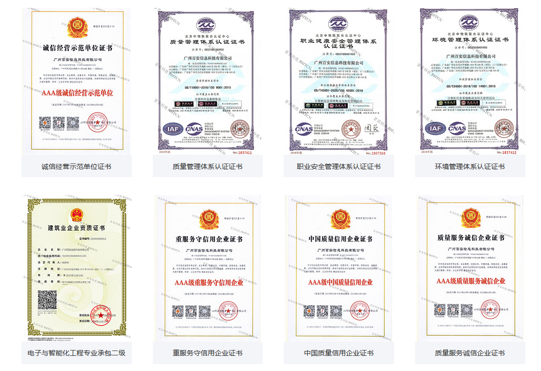 廣州弱電工程公司、廣州弱電工程公司哪家好、弱電工程公司哪家比較好