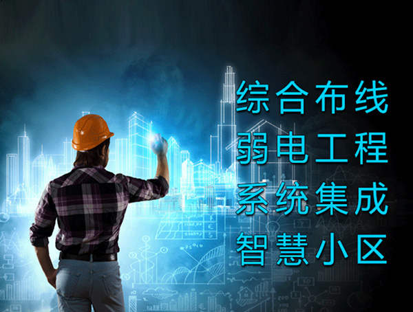 廣州百實弱電工程公司、廣州弱電工程公司、廣州弱電工程
